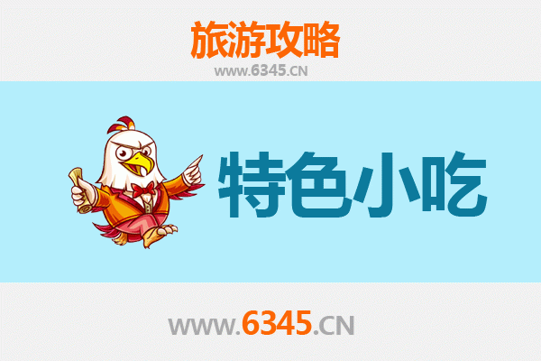 南昌湾里必吃特色小吃攻略 | 舌尖上的赣味之旅