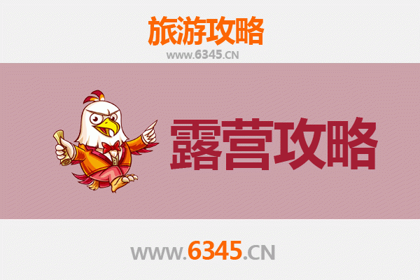 南昌湾里周边露营胜地全攻略：自然野趣与星空相伴